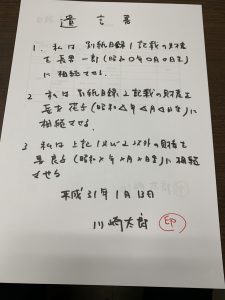 遺言、自筆証書遺言、