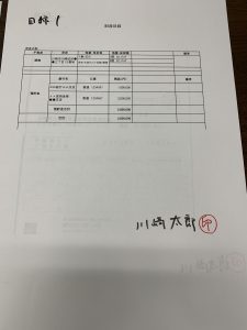 自筆証書遺言　財産目録