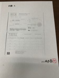 自筆証書遺言　通帳のコピー　財産目録