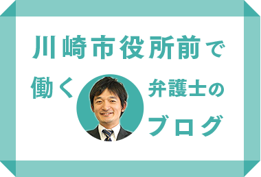 弁護士法人アディーレ法律事務所が業務停止処分を受けた意味